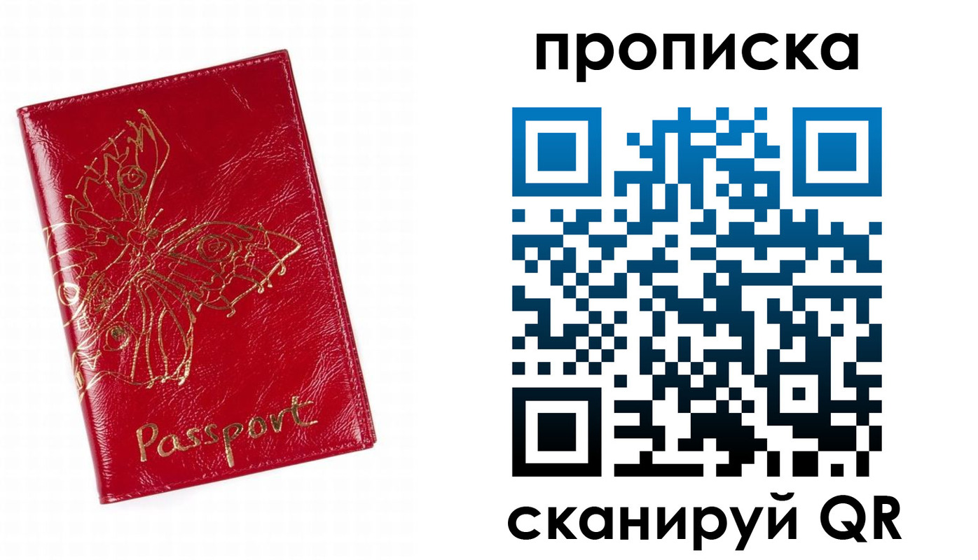 временная регистрация надежно в Хасавюрте