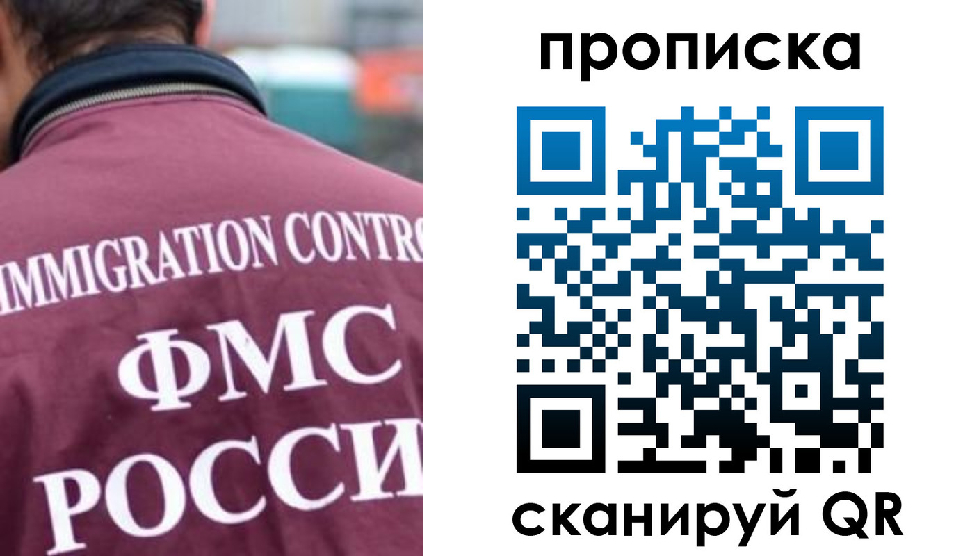 прописка для кредита в Хасавюрте