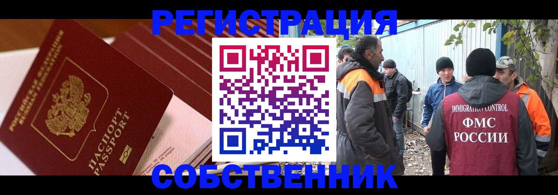 регистрация в Хасавюрте