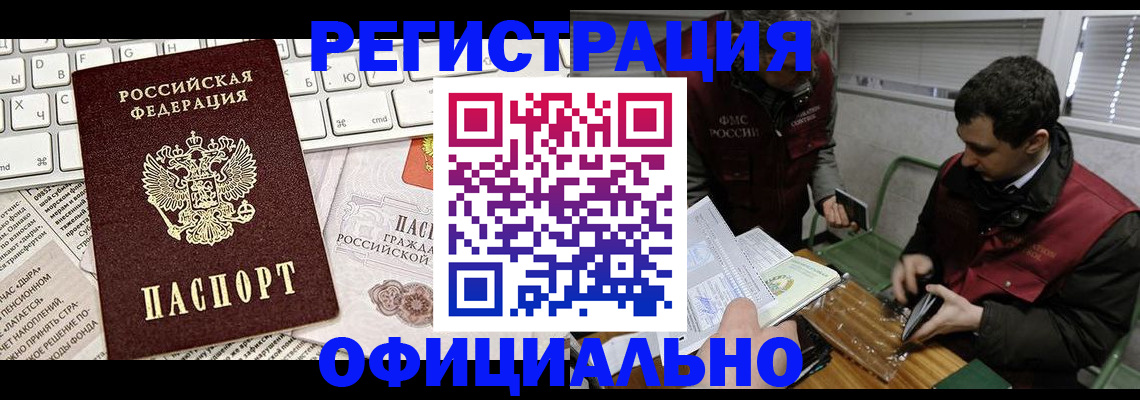 прописка для военкомата в Хасавюрте