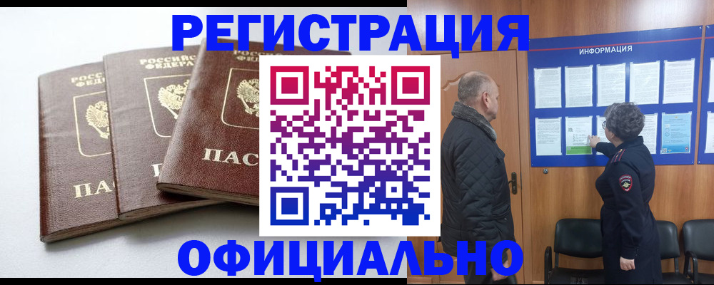 найти адрес прописки в Хасавюрте