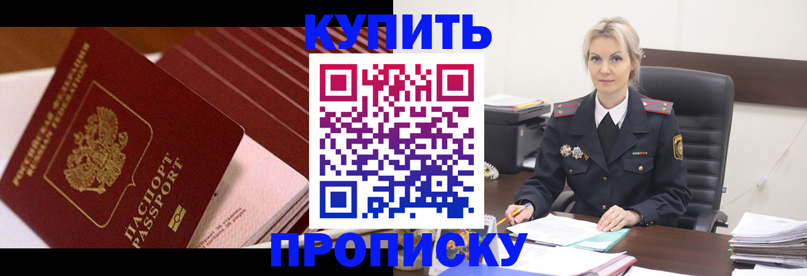 временная регистрация в Хасавюрте