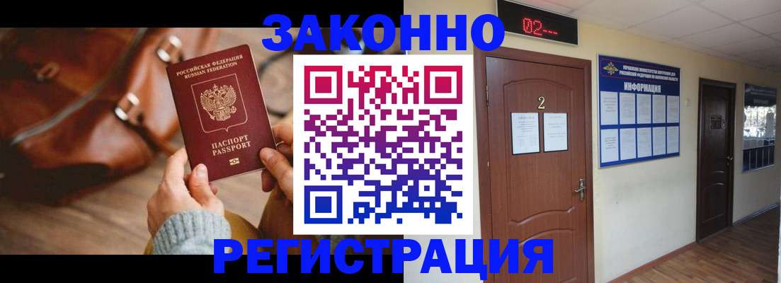 прописка в квартире в Хасавюрте