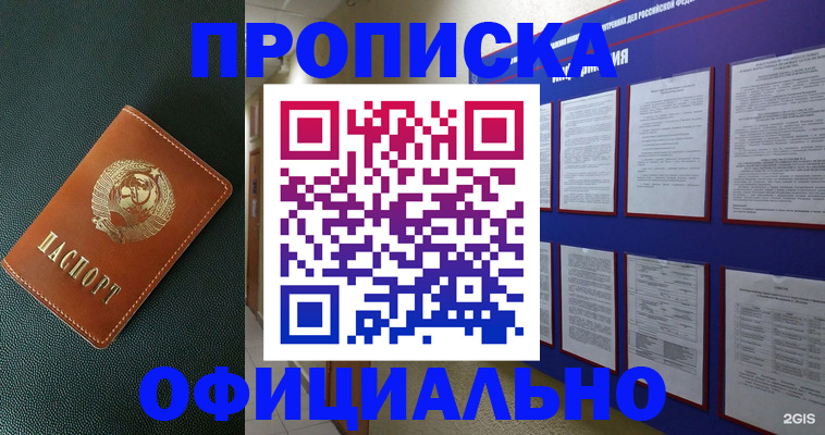 временная регистрация купить в Хасавюрте